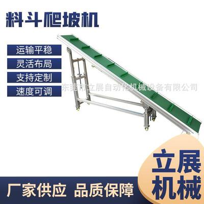 源头工厂小型爬坡皮带机防滑PVC隔板皮带爬坡机上料输送提升机