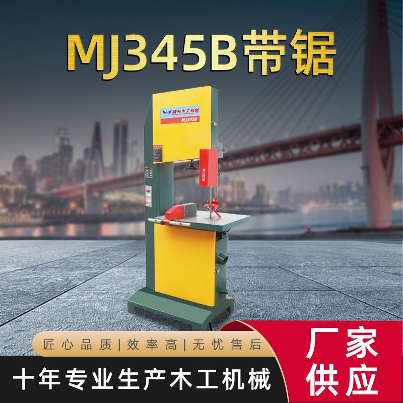 木工机械包胶开料锯带锯机带锯台锯原木切割机多功能曲线锯切割机