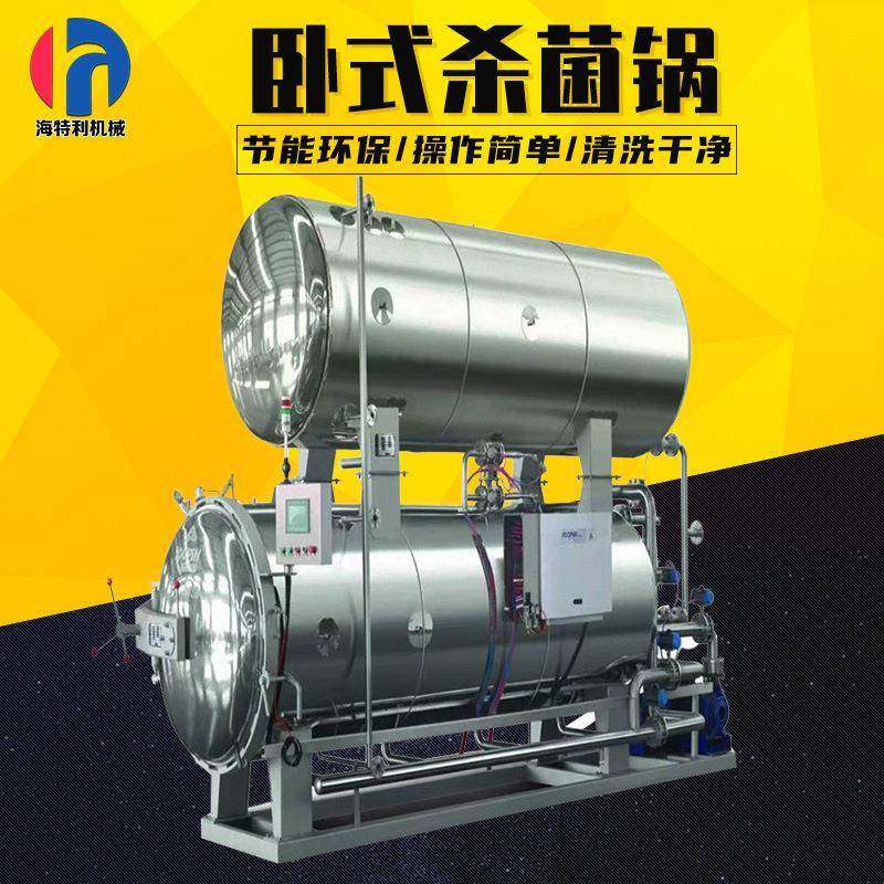 多功能水浴双联高压杀菌锅肉粽子灭菌锅高温高压卧式灭菌锅杀菌釜,清洗/食品/商业设备,其他食品加工设备,淘宝优惠券,粉丝福利购,淘宝优惠卷