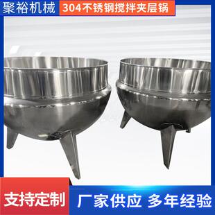 304不锈钢搅拌夹层锅火锅底料食品翻炒锅不糊锅不粘锅 电加热斜式