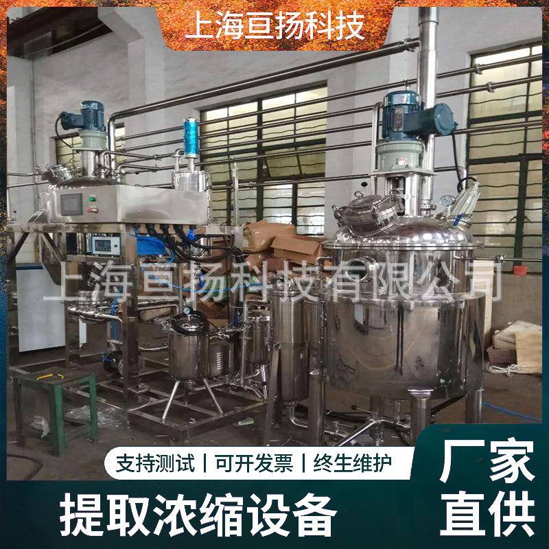 熟地黄提取液饮料，浓缩液浸膏，熟地黄粉状物提取浓缩设备