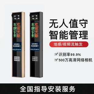 智能小区车牌识别道闸系统云端管理无人值守500万车牌识别一体机