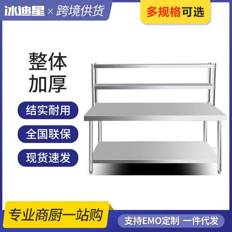 拆装双层不锈钢工作台饭店三层厨房操作台工作桌打荷台打包装台面,清洗/食品/商业设备,其他食品加工设备,淘宝优惠券,粉丝福利购,淘宝优惠卷