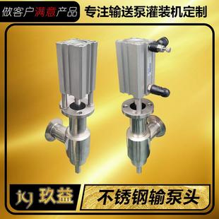 机配件出料阀膏体出料口酱料不锈钢防滴漏出料嘴 厂家生产灌装