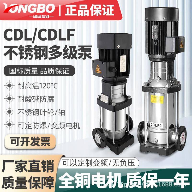 多级离心泵CDL无负压单泵二次加压CDLF高层供水管道增压泵变频