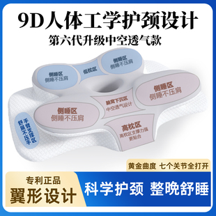 慢回弹枕头护颈椎助睡眠一对枕芯蝶形牵引侧睡专用人体工学翼形枕