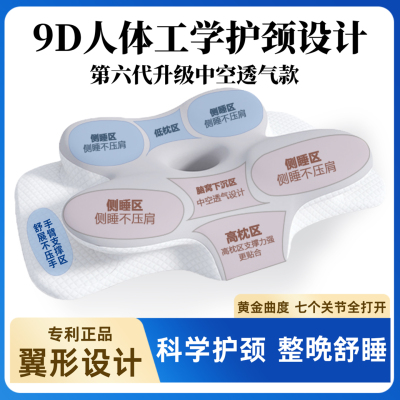专利正品护颈枕翼形升级中空透气