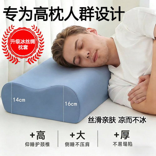Yasnel高枕护颈枕不塌陷侧睡专用