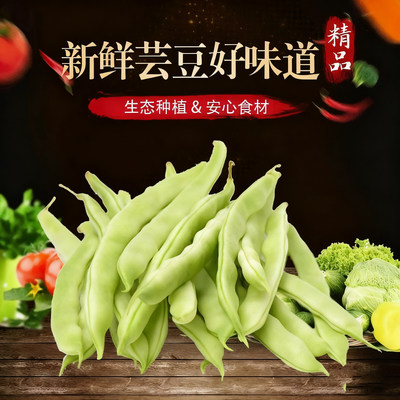 新鲜扁豆现摘筋豆刀豆芸豆