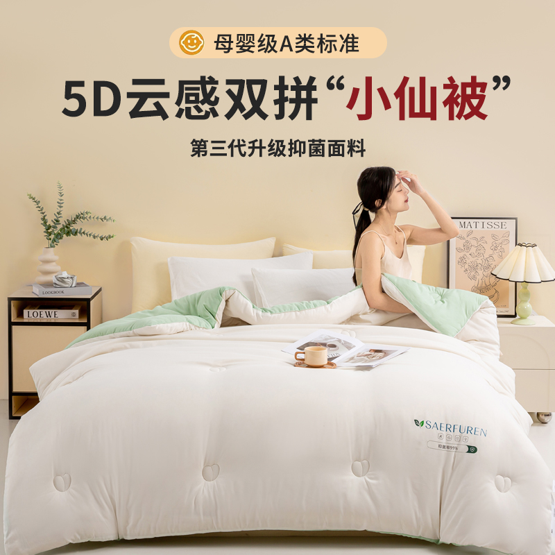 FUANINAIART母婴A类双拼大豆纤维被学生宿舍夏被空调被加厚冬被
