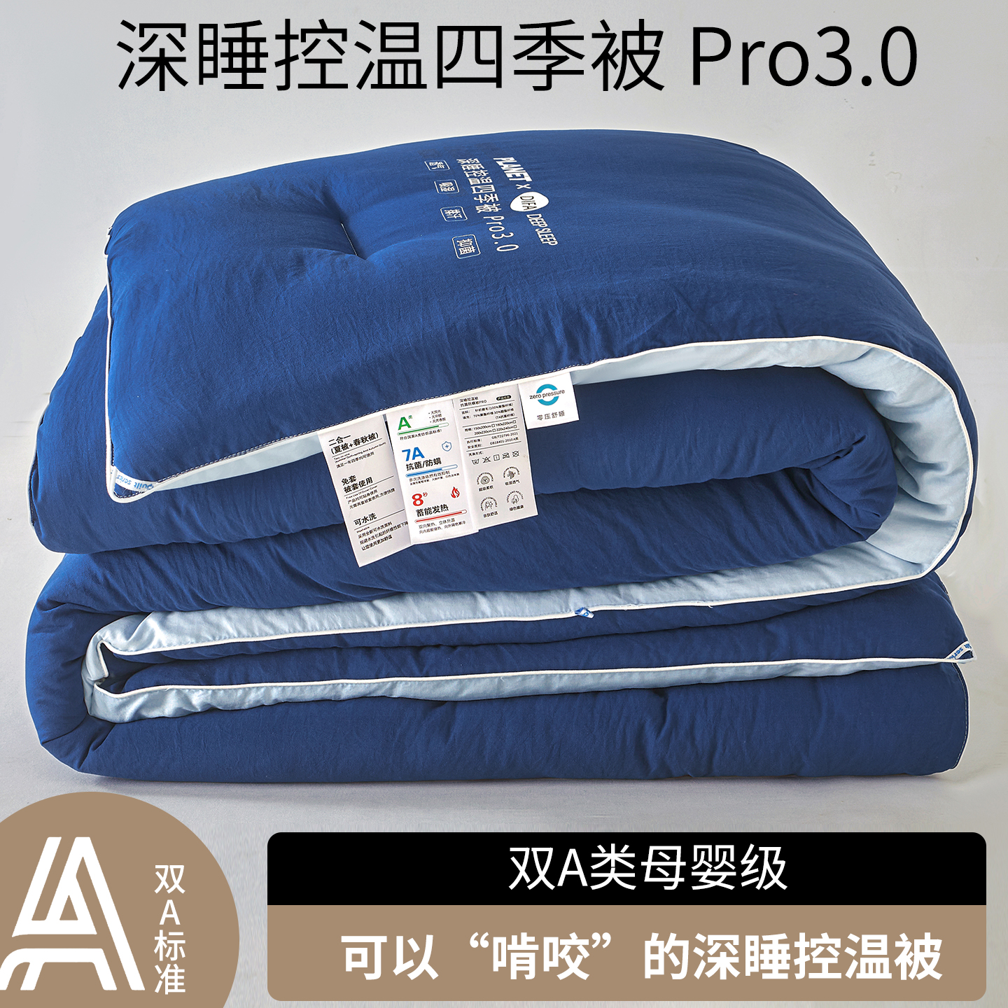 FUANINAIARTA类母婴级星球深睡控温被子被芯春秋被加厚冬被四季被