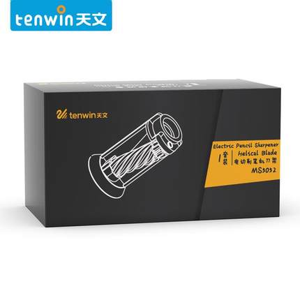 天文tenwin电动削笔器替换滚刀刀架 全自动进笔槽电源线等配件