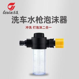 家用洗车 乐夏厂家直销ABS透明泡沫壶接头洗车水枪泡沫喷壶套装