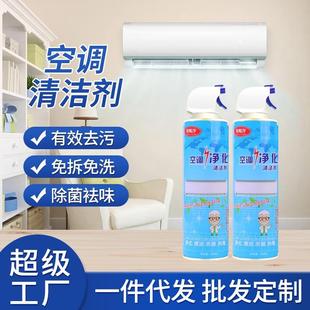 空调清洁剂泡沫 空调清洗剂洗净免拆免洗除臭净化家用汽车柜机挂式