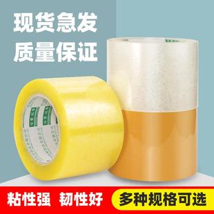 透明胶带大号加宽8 12cm大卷厚胶纸打包封箱超宽7胶布整箱批
