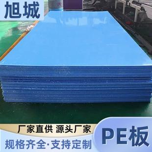 超高分子量聚乙烯板防水耐磨白色塑料板pp板高密度防滑挡板pe板