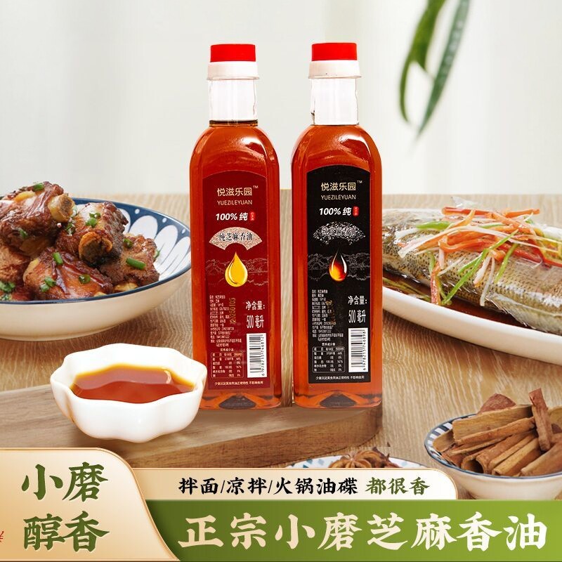 纯正小磨黑芝麻香油瓶装零添加油