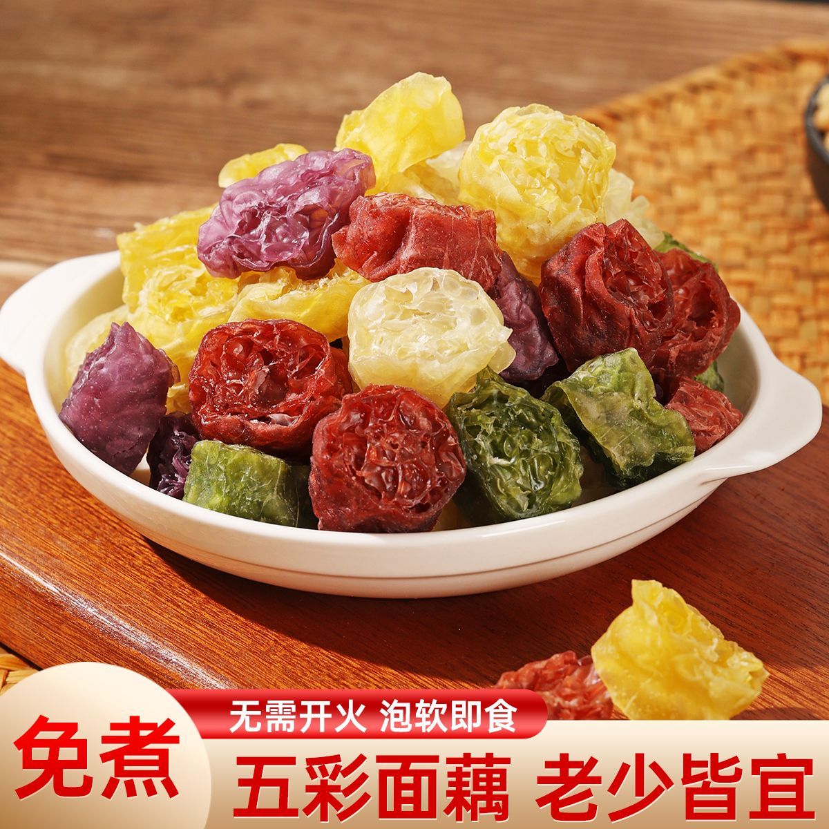 五彩果蔬面藕低脂代餐儿童营养餐蔬菜面凉拌菜吸汁面藕速食火锅面