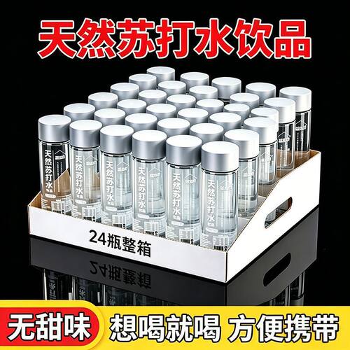 笙动天然苏打水饮品360ml6瓶/12瓶便携户外快速补水饮料整提批发
