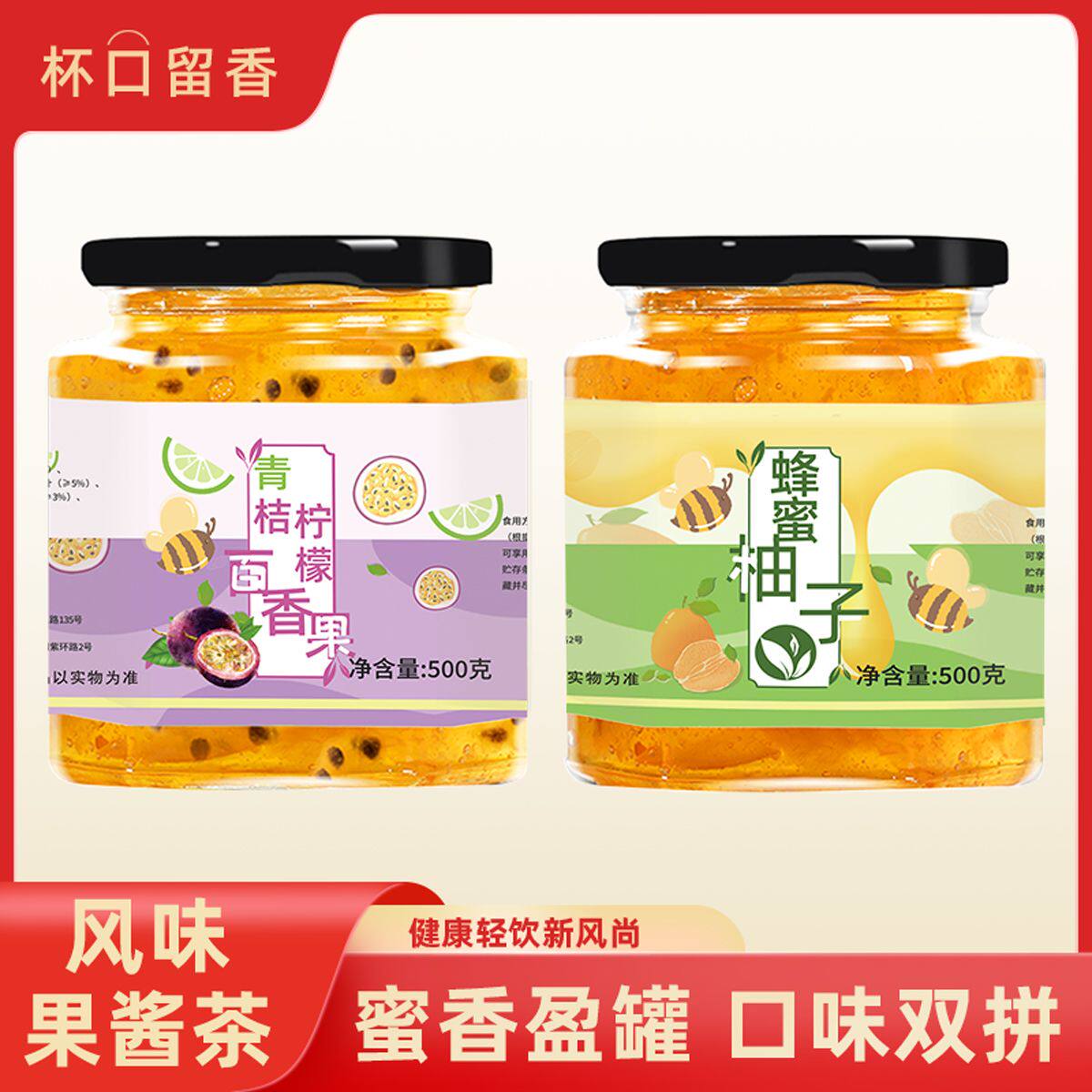 浓郁果香蜂蜜柚子茶柠檬百香果茶大罐装真实果肉看得见的水果茶