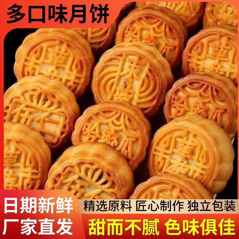 广式迷你小月饼混和多口味糕甜点