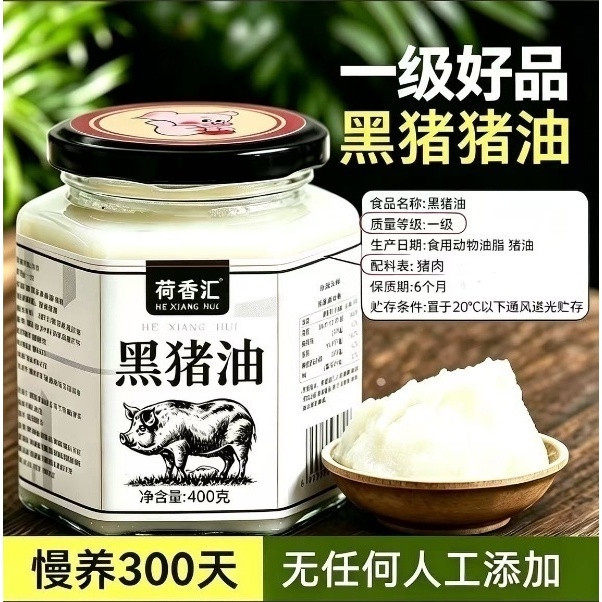黑猪猪油纯猪油真黑猪荤油炼油白油食用家用炒菜拌饭拌面糕点烘焙