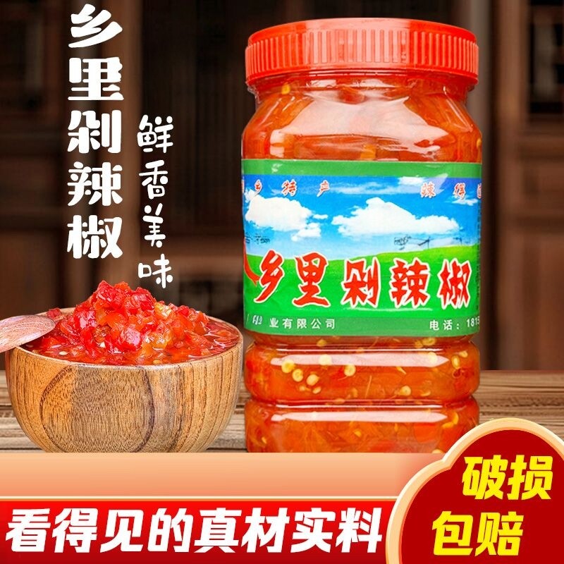 新鲜剁辣椒酱农家手工自制调味酱