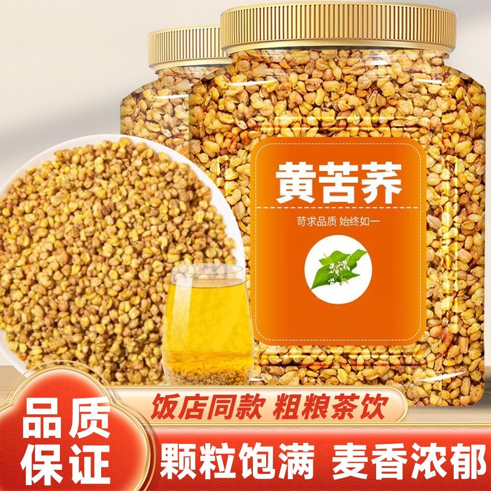 大凉山黄苦荞茶儿时怀旧饭店饮品
