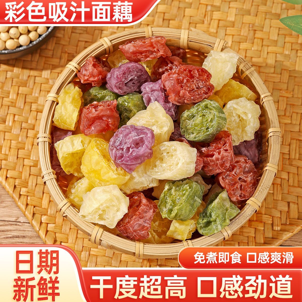 大面藕圈干货农家自制凉拌小凉菜火锅麻辣烫食材口感劲道不易碎烂