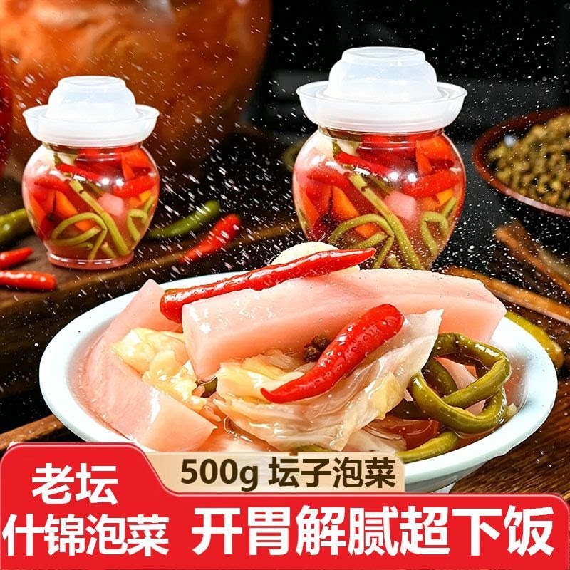四川风味什锦泡菜混合装下饭咸菜