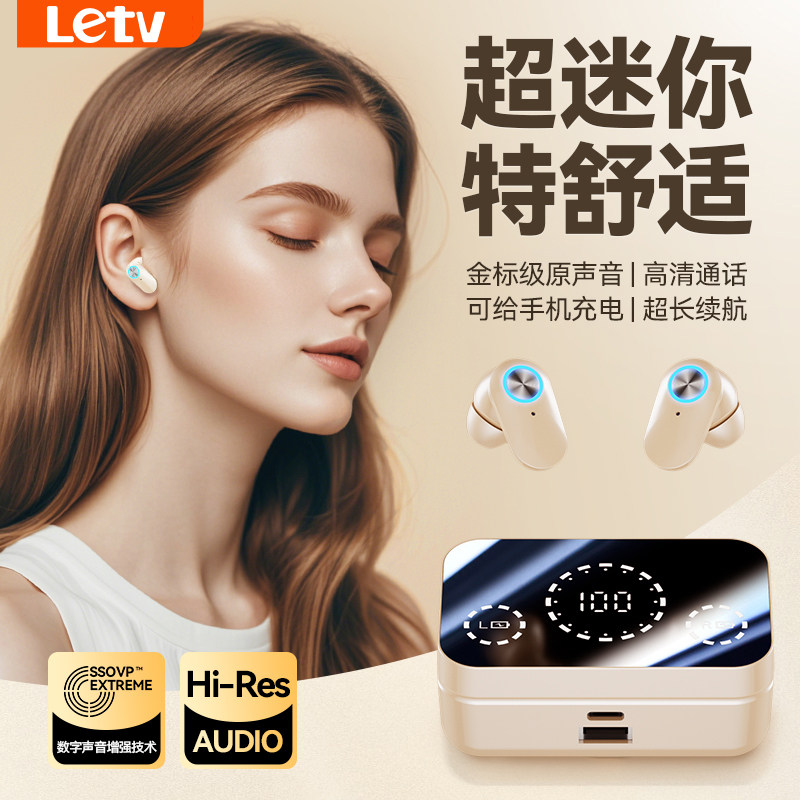 乐视无线蓝牙耳机迷你版入耳式降噪高音质无延迟跑步运动超长续航