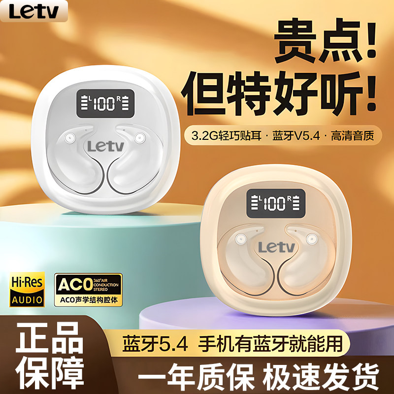 乐视蓝牙耳机无线入耳式超长续航降噪高音质无延迟睡眠耳机迷你版