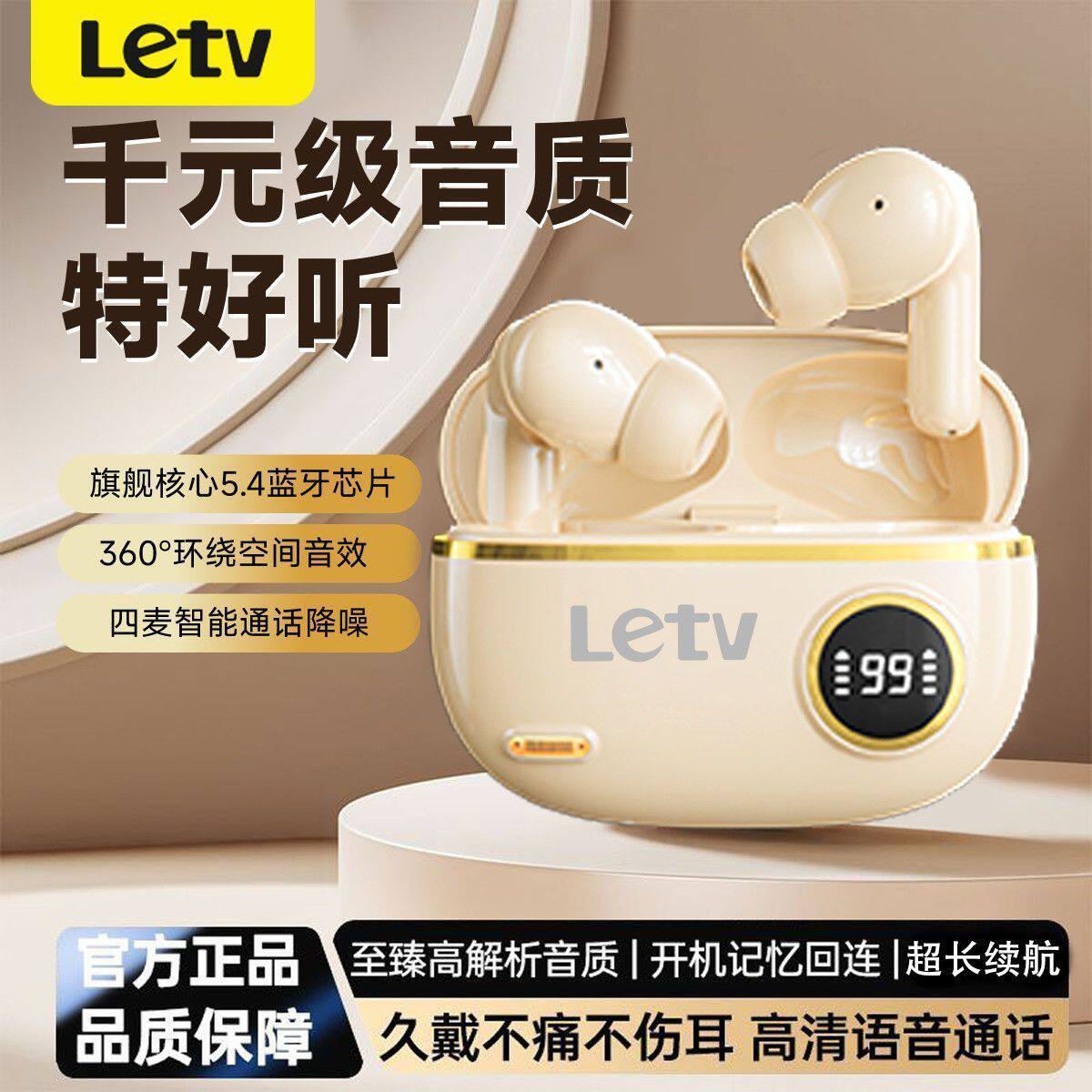 乐视耳机蓝牙无线运动双耳新款入耳式长续航重低音正品男女生