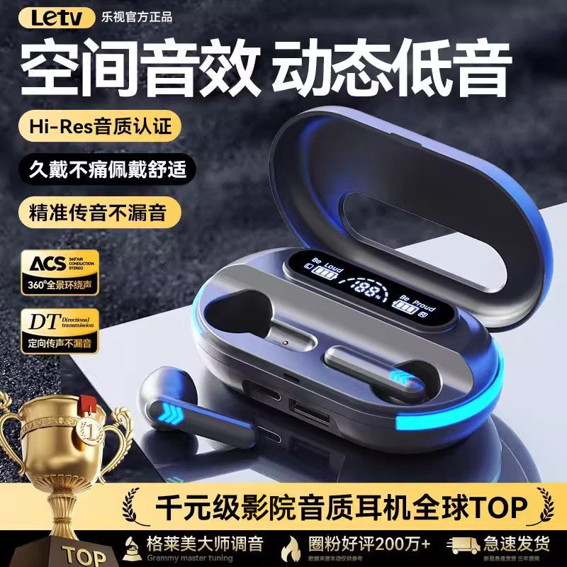 乐视蓝牙耳机无线新款超清音质降噪耳机长待机安卓苹果通用