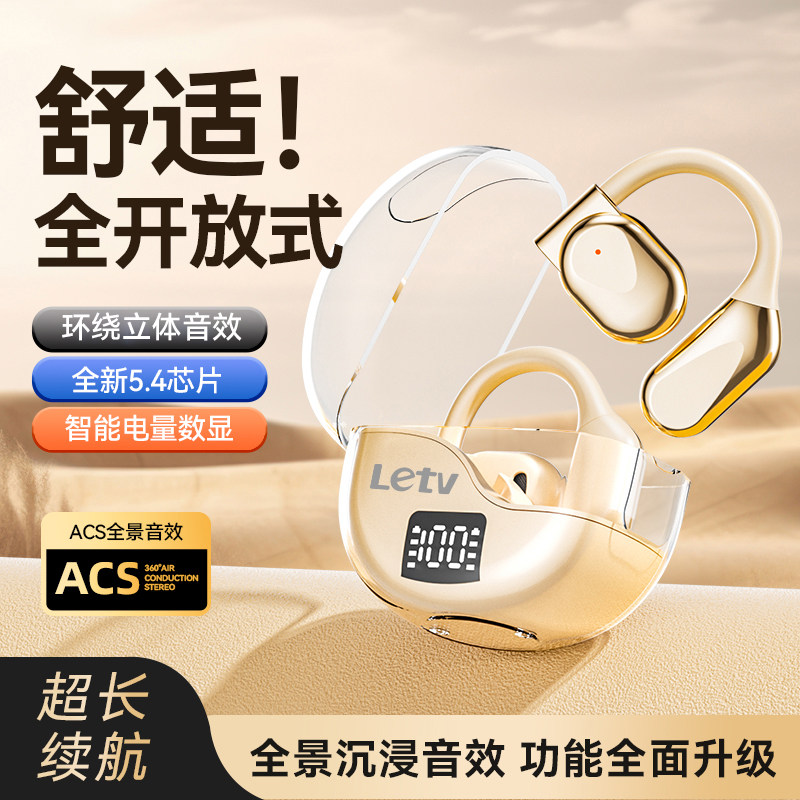 乐视J12A挂耳式无线蓝牙耳机开放式传导降噪大音量运动超长续航