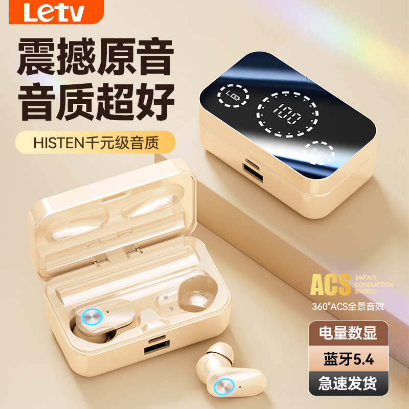 乐视新款蓝牙耳机无线双耳迷你运动入耳式高音质降噪男女生A18Pro