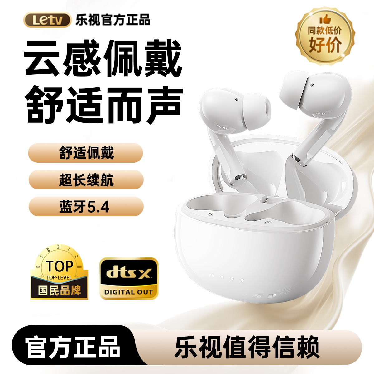 乐视蓝牙耳机无线S8入耳式拍照跑步低延迟听感好