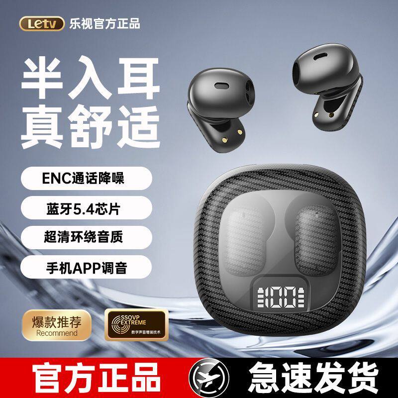 乐视蓝牙耳机无线新款短柄迷你小型高颜值超清音质降噪超长续航