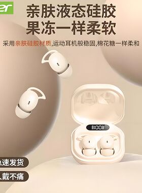 宏碁蓝牙耳机OHR507新款无线舒适睡眠软头硅胶入耳式高音质长续航