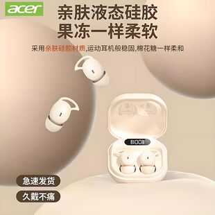 宏碁蓝牙耳机OHR507新款无线舒适睡眠软头硅胶入耳式高音质长续航