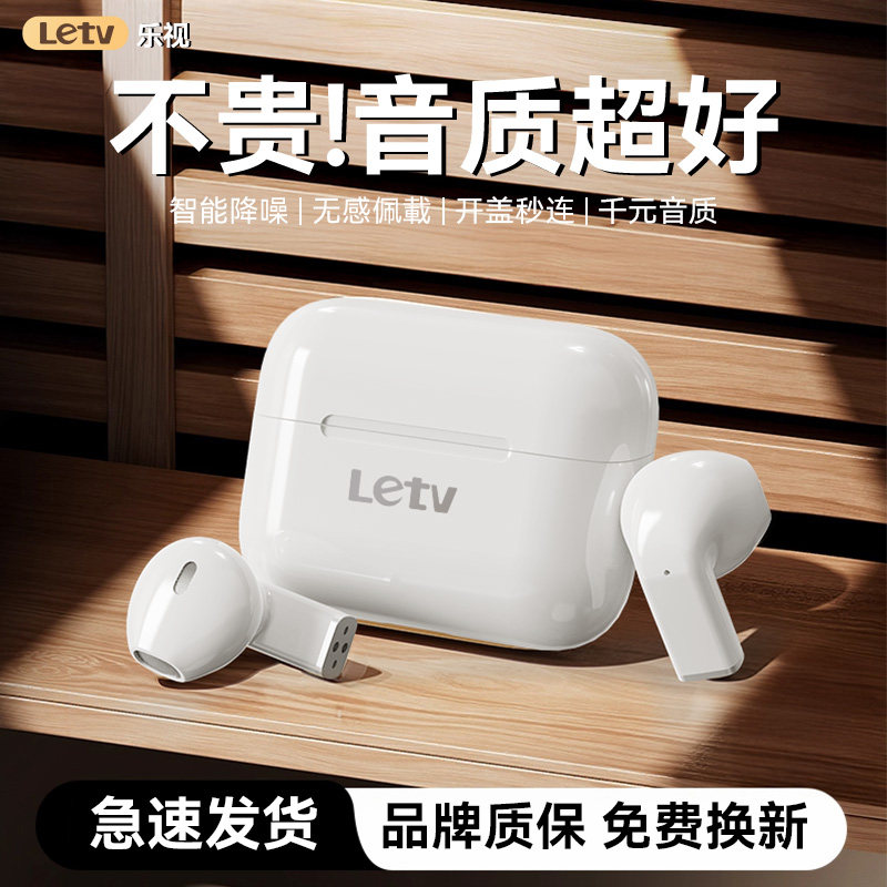 乐视2025新款蓝牙耳机迷你小巧高音质入耳式降噪学生