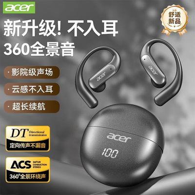 [宏碁]新款OHR679蓝牙耳机无线入耳高音质降噪运动跑步续航