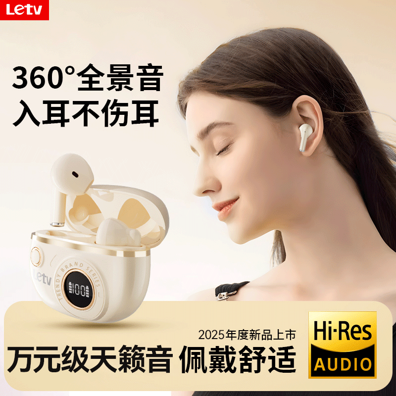乐视新款蓝牙耳机无线入耳式运动超长续航降噪高音质安卓苹果通用