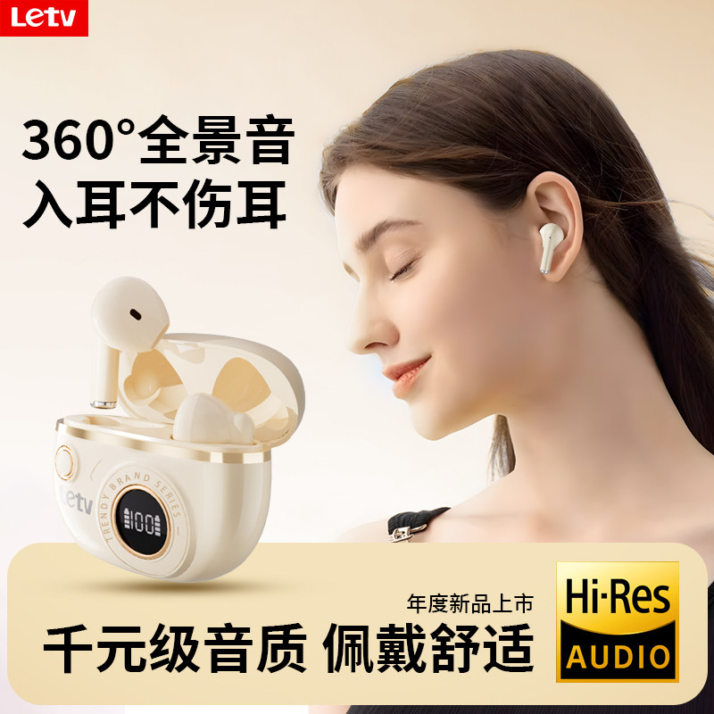 乐视新款蓝牙耳机无线迷你入耳式运动降噪超长续航高音质学生