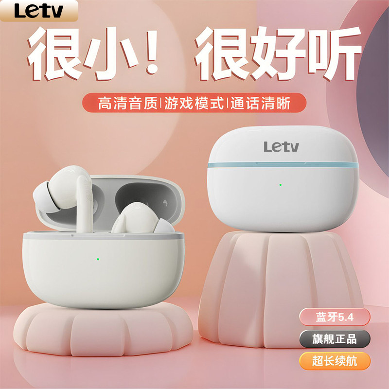 乐视无线蓝牙舒适佩戴舒适半入耳式降噪耳机运动跑步游戏音乐S7