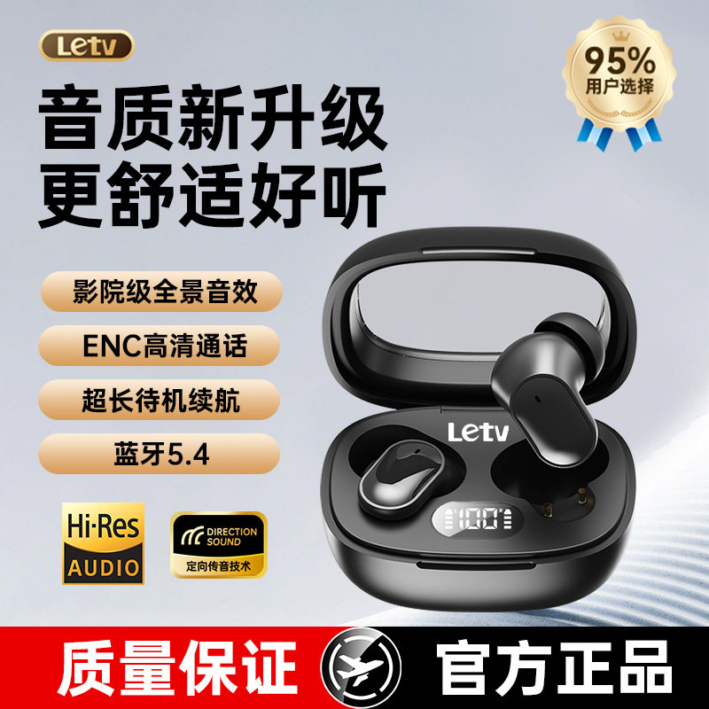 乐视蓝牙耳机入耳式2025隐形新款降噪迷你高音质续航运动携带方便