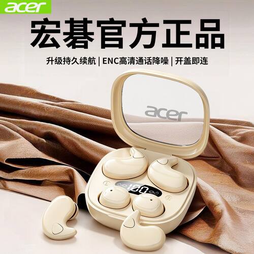 宏碁OHR683全新蓝牙耳机无线入耳设计强降噪长续航二合一睡眠通用