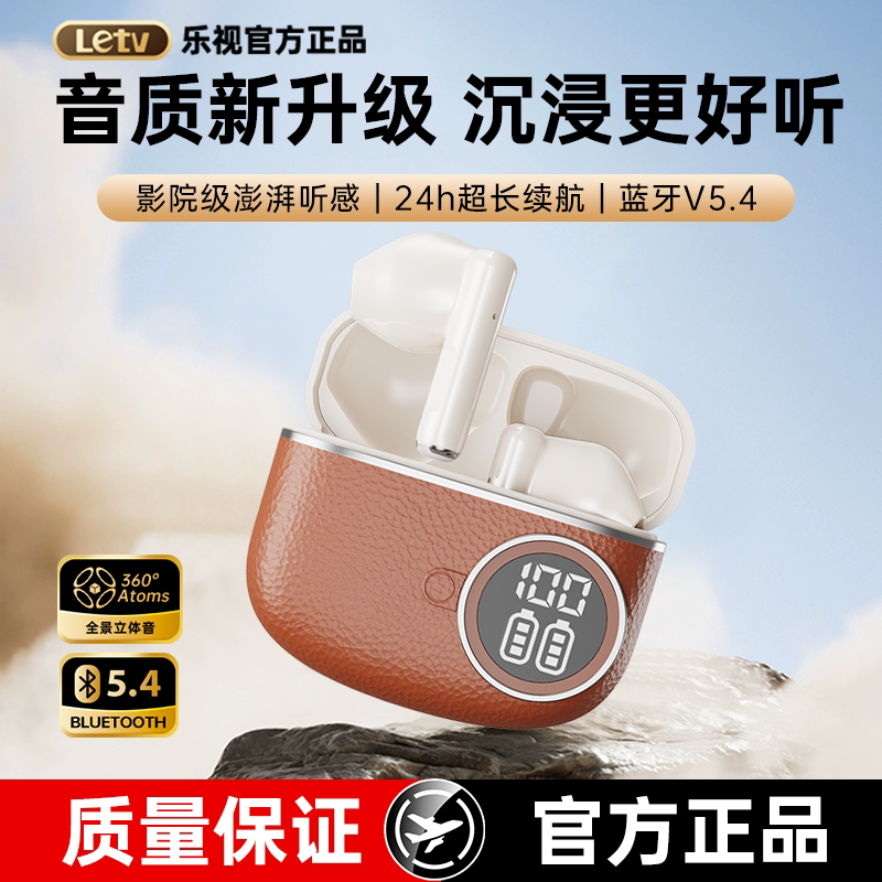 乐视蓝牙耳机影院级音质跑步耳朵隔音外卖年代感学生正品