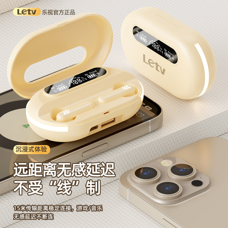 乐视蓝牙耳机无线双耳可给手机充电数显降噪低延迟大容量