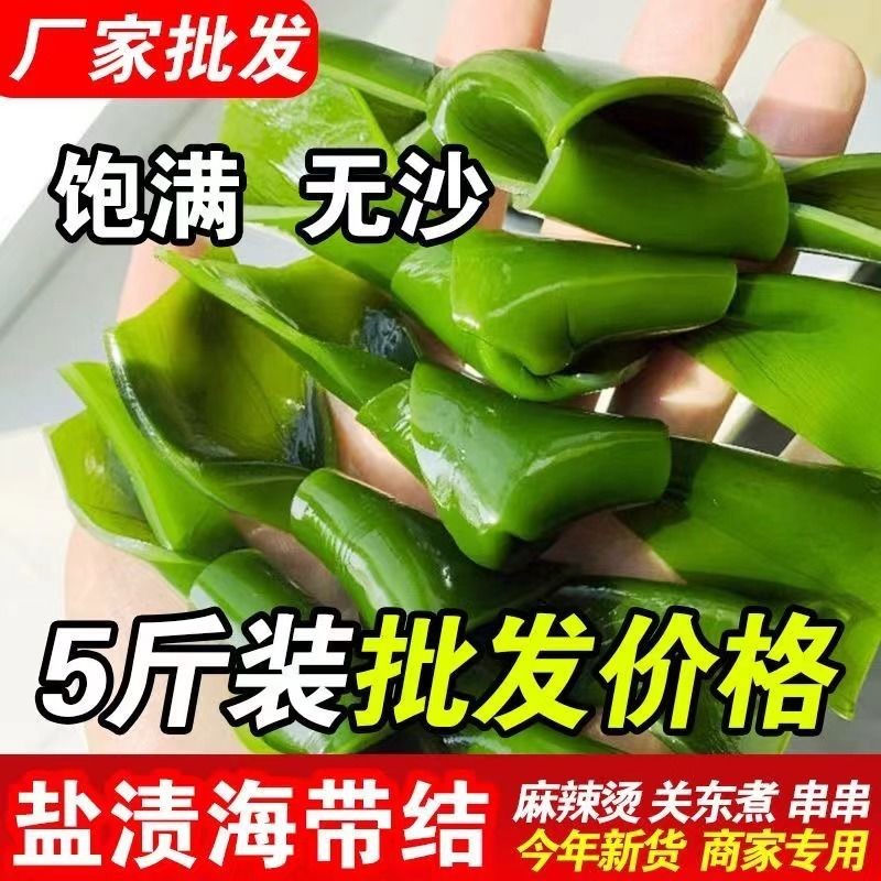 福建霞浦正宗海带结干货